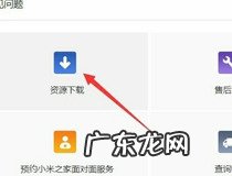 小米驱动怎么安装