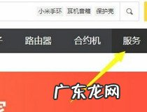 小米驱动怎么安装