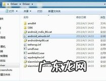 小米驱动怎么安装
