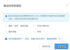 快手客服遇到用户的不当言论怎么办？如何处理？