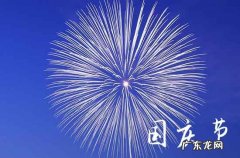 2023年国庆节结婚吉日是哪几天
