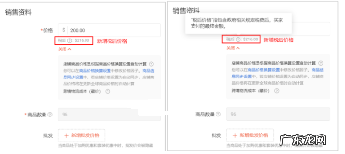 虾皮新加坡站点自2024年1月1日起商品和服务税更新！