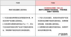 快手升级7无自动退服务，支持商家多仓退货！