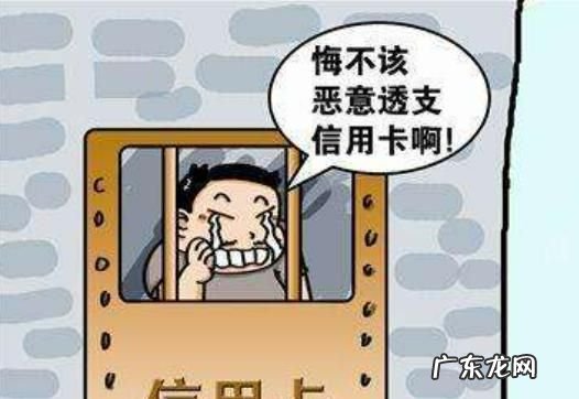 信用卡犯罪的类型有哪些,信用卡影响征信的行为有哪些