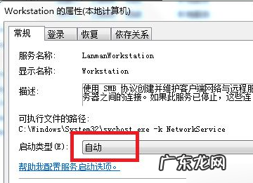 指定的网络名不再可用怎么办,提示指定的网络名不再可用怎么办