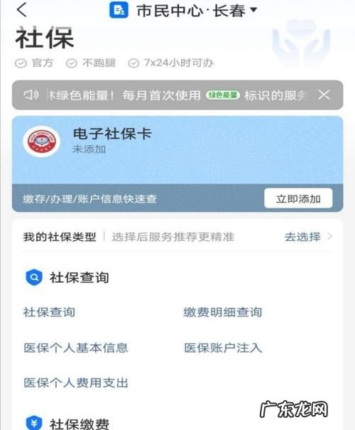 支付宝怎么帮别人交社保,支付宝可以给别人交社保