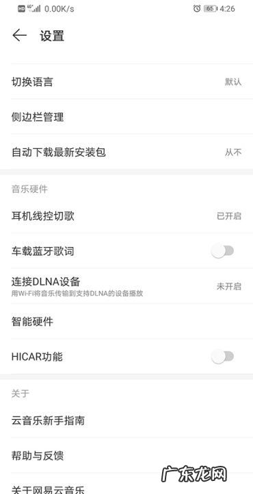 网易云怎么切换登录,网易云可以几个人登录一个账号么