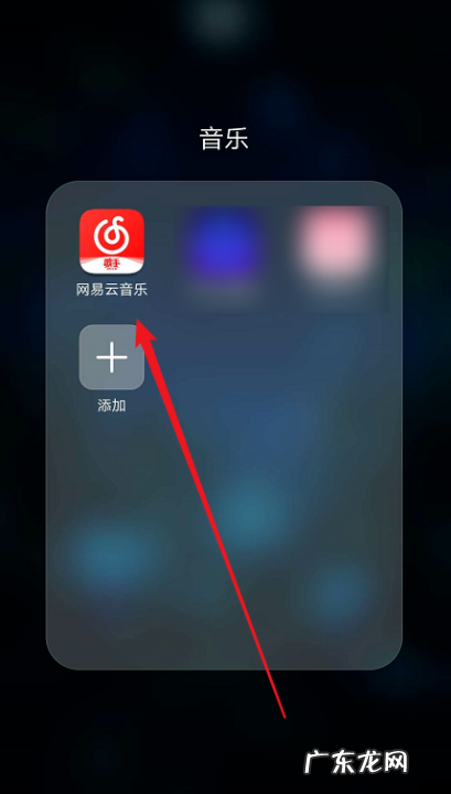网易云怎么切换登录,网易云可以几个人登录一个账号么