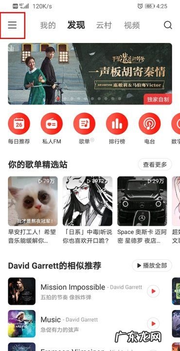 网易云怎么切换登录,网易云可以几个人登录一个账号么