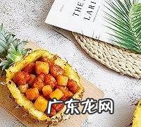 菠萝怎么的做法大全,菠萝有些什么家常做法