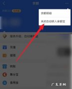 支付宝怎么开通余额宝,余额宝怎么开通