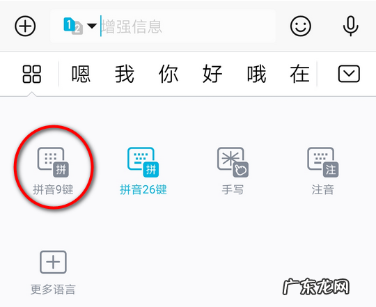 苹果手机怎么将26健改成9健,苹果手机输入法记忆怎么设置