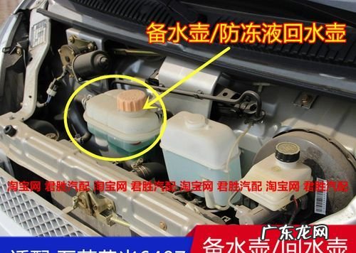 面包车水箱可以加水,面包车的水箱是加水还是加冷却液好