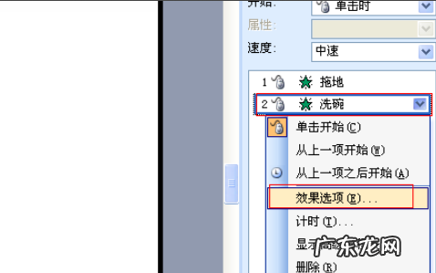 如何设置自定义放映,wps怎样设置幻灯片放映时间