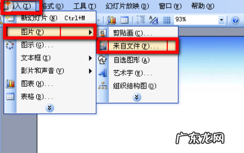 如何设置自定义放映,wps怎样设置幻灯片放映时间