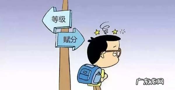 等级赋分是什么意思,等级赋分是什么意思