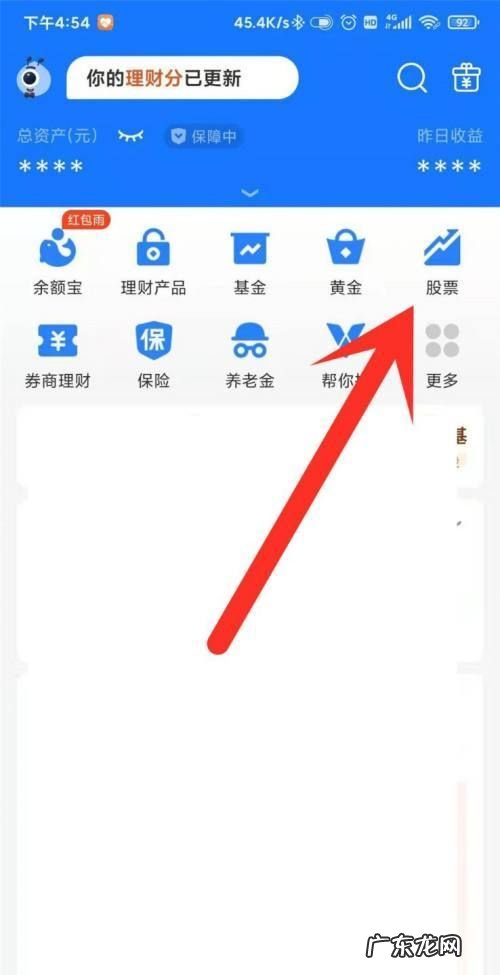 支付宝如何购买股票,支付宝如何购买股票