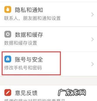 探探手机号换了怎么办,探探密码登录要验证码手机号换了怎么办