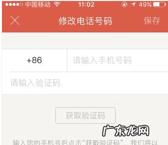 探探手机号换了怎么办,探探密码登录要验证码手机号换了怎么办