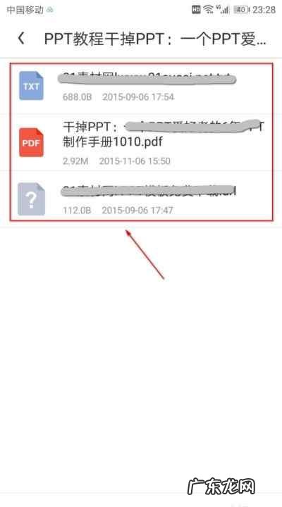百度网盘如何打开zip,手机百度网盘怎么看列表