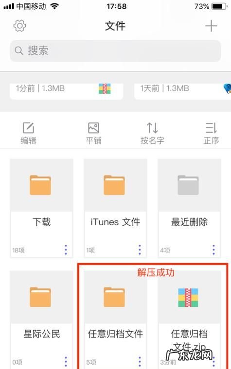 百度网盘如何打开zip,手机百度网盘怎么看列表