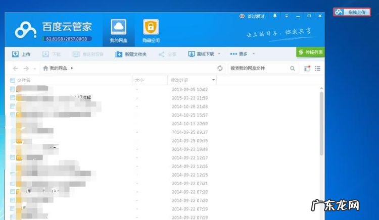 百度网盘如何打开zip,手机百度网盘怎么看列表