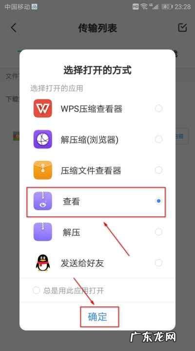 百度网盘如何打开zip,手机百度网盘怎么看列表