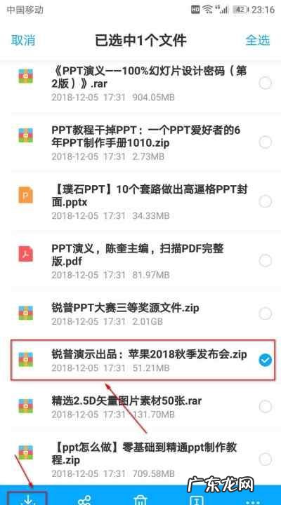 百度网盘如何打开zip,手机百度网盘怎么看列表