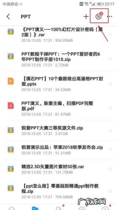 百度网盘如何打开zip,手机百度网盘怎么看列表