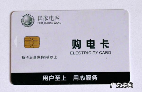 电卡丢了怎么恢复用电,电卡没电了怎么应
