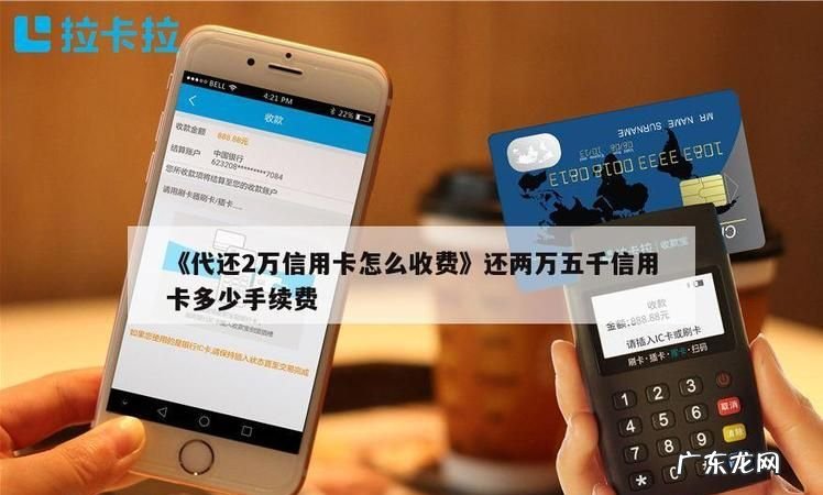 什么软件还信用卡不用手续费,哪个银行app还信用卡不收手续费