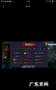 元气骑士无限蓝模式怎么开启,元气骑士无尽模式怎么开启传送门