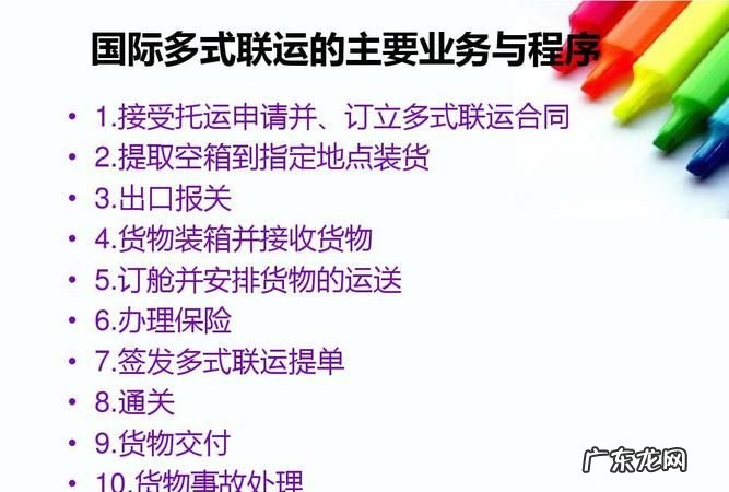 国际多式联运合同特点是什么,国际多式联运的特点有哪些