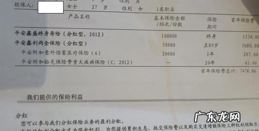 平安鑫盛12会返还本金吗?,平安鑫盛2每年交4550元交满20年后本金能退回来能退多少