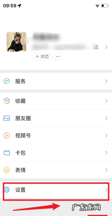 微信拉群怎么设置不自动进群,微信怎样设置不被拉进群