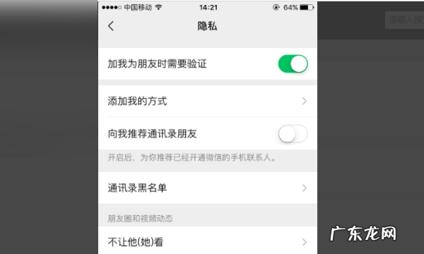 微信拉群怎么设置不自动进群,微信怎样设置不被拉进群
