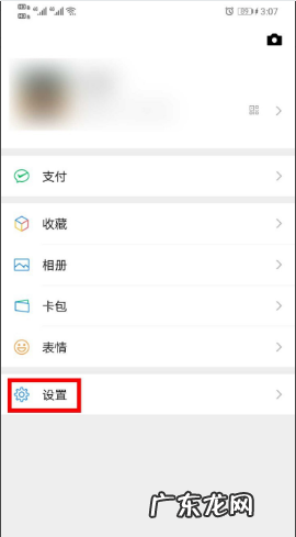 微信拉群怎么设置不自动进群,微信怎样设置不被拉进群