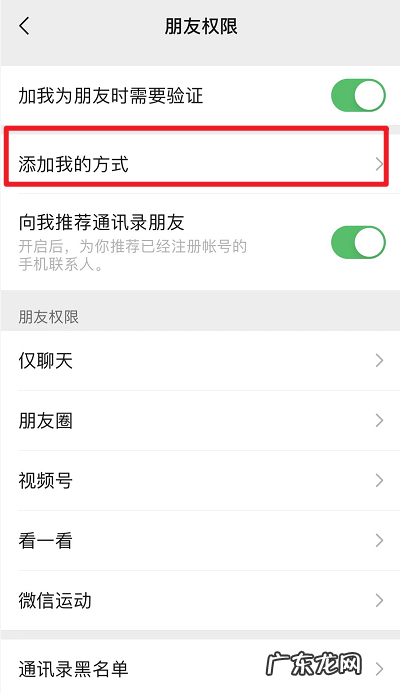 微信拉群怎么设置不自动进群,微信怎样设置不被拉进群