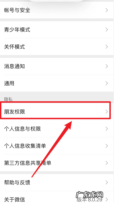 微信拉群怎么设置不自动进群,微信怎样设置不被拉进群