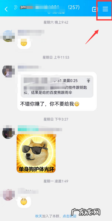 微信拉群怎么设置不自动进群,微信怎样设置不被拉进群