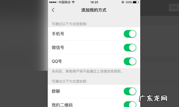 微信拉群怎么设置不自动进群,微信怎样设置不被拉进群