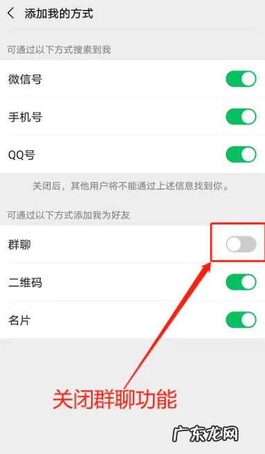 微信拉群怎么设置不自动进群,微信怎样设置不被拉进群