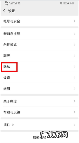 微信拉群怎么设置不自动进群,微信怎样设置不被拉进群