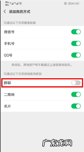 微信拉群怎么设置不自动进群,微信怎样设置不被拉进群
