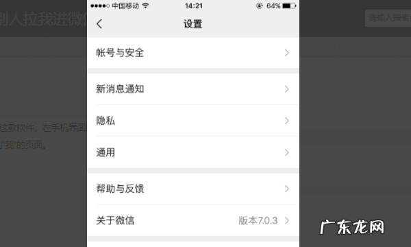 微信拉群怎么设置不自动进群,微信怎样设置不被拉进群