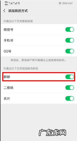 微信拉群怎么设置不自动进群,微信怎样设置不被拉进群