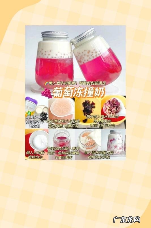 桃撞奶怎么做,桃气撞奶的做法