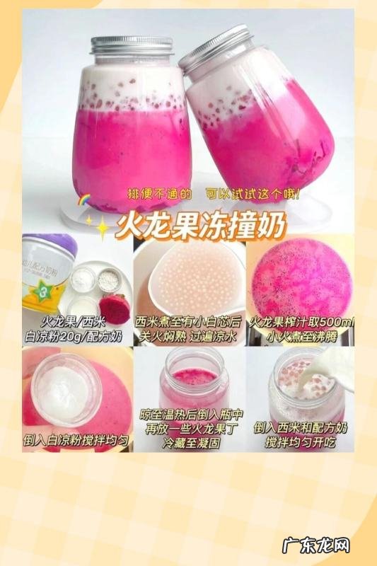 桃撞奶怎么做,桃气撞奶的做法