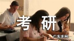 考研什么时候准备最好,考研什么时候准备比较合适