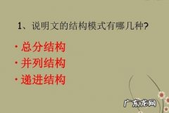 说明文分哪几种类型,说明文一共分为哪几种类型